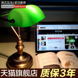 罗莎绿欧老上海美式复古典蒋介石护眼学习工作书桌房银行民国台灯