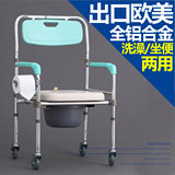 正品老人坐便器/折叠带轮铝合金孕妇坐便椅老年坐厕椅移动马桶椅