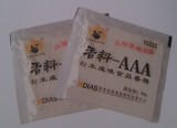 青岛花帝 大厨四宝 香料—AAA20g粉末咸味食品香精