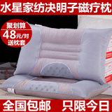 金典水星家纺枕头枕芯一对决明子磁疗枕头保健护颈枕荞麦正品特价