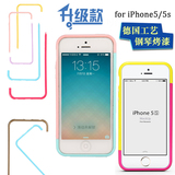 苹果5S手机壳边框iphone5手机保护套可爱韩潮塑料拼色边框保护壳