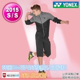 2015新款韩国进口代购YY尤尼克斯YONEX速干羽毛球服吸汗男款套装2