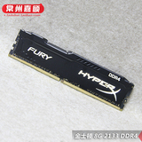 金士顿/Kingston 骇客神条Fury福瑞 DDR4 2400 8G台式机内存 单条