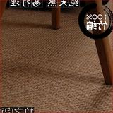 日式天然竹编织客厅卧室地毯竹制比剑麻黄麻草编光飘窗榻榻米地垫