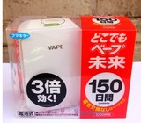 批发日本 VAPE 驱蚊器150日3倍效果 婴儿孕妇儿童 家用台式驱蚊器