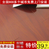 【厂家直销】莱特 强化复合实木地板12mm 耐磨 防水 封蜡 包安装2