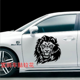 个性动物图案狮子汽车贴纸创意车门贴引擎盖贴花