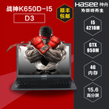 Hasee/神舟 战神 K650D-i5D3 GTX950M 2G独显 游戏本笔记本电脑