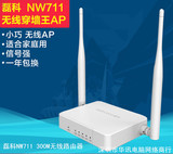 磊科 NW711 无线路由器 300M穿墙王 wifi无线路由器 快速稳定