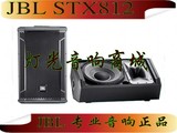 美国 JBL STX812M舞台OK音响/监听KTV包房箱酒吧/娱乐音箱正品