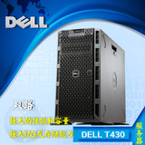 Dell/戴尔 PowerEdge T430服务器 塔式 T420升级 E5-2603 V3/8G