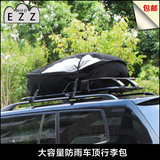 汽车车顶行李袋车载用行李包防水防雨包置物袋行李架框筐自行车架