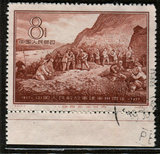 纪41－3　　 　建军节     　 盖销票　 邮票  一枚