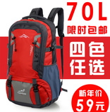 新款超大容量户外背包登山包70L男女双肩旅行包徒步防水旅游背包