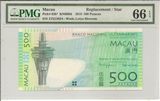 评级币：PMG66分澳门大西洋银行2010年500澳门元  ZZ冠补号稀少