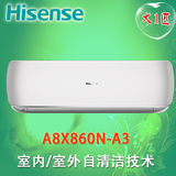 Hisense/海信 KFR-26GW/A8X860N-A3 大1匹变频苹果派壁挂家用空调
