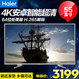 Haier/海尔 LS55M31 55英寸 4K智阿里云智能液晶 平板电视机 彩电