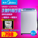 Midea/美的 MB60-V2011WL大容量6公斤 家用小型波轮全自动 洗衣机