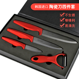 dehub陶瓷刀套装四件套韩国厨房 水果刀 瓜果刀 削皮刀 黑陶瓷刀