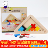木制儿童百变拼图拼板早教益智玩具成人智力拼图巧板3-6周岁以上
