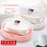 日本肥皂盒创意旅行便携带盖皂盒收纳香皂盒带盖双层沥水皂盒