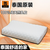 泰国乳胶枕头JUN橡胶枕芯纯天然正品原装进口代购保健颈椎枕头