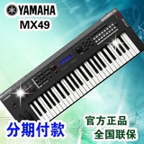【顺丰包邮】YAMAHA雅马哈合成器MX49音乐制作产品 MX-49电子琴