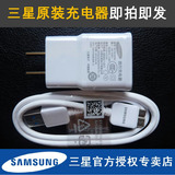 三星Note3|SM-N9002|N9005|N9006手机原装充电器USB直充+数据线