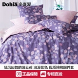 多喜爱床上用品四件套正品全棉欧美风紫色蒲公英1.5m1.8纯棉4套件