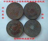 党徽布币壹分巧克力包浆中华民国二十五年批发真品铜元机制币收藏