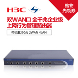 包邮华三/H3C ER3260G2 千兆 双WAN口 企业级上网行为管理路由器