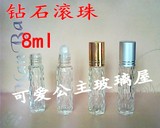 8ml滚珠瓶 高档玻璃化妆品香水分装神器 透明空瓶钻石瓶唇油瓶
