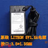 LITEON5V15A5V2A电源适配器路由器充电器迅捷电源线交换机适配器