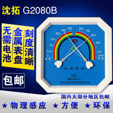 温度计家用温湿度计可壁挂湿度计八角温度湿度计沈拓G2080B