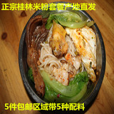 广西特产桂林米粉正宗方便速食小吃米线农家配方套餐米粉带5种料