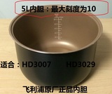 飞利浦电饭煲配件内锅HD3007/03 HD3029/03不粘内胆 原厂正品