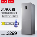 TCL BCD-305WEF1 电脑温控风冷无霜 大容量双门冰箱 不锈钢面板