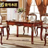 美式乡村深色家具实木餐桌 椅 组合 欧式餐桌 饭桌 法式餐桌