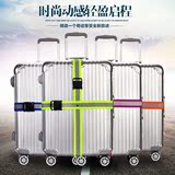 出国装备旅游用品旅行李箱拉杆箱捆箱带捆绑带托运加固十字打包带