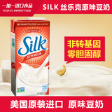 美国原装进口饮品丝乐克Silk Soymilk原味豆奶946ml