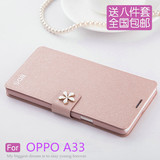 OPPO A33手机壳 oppoa33保护套5.0寸A33超薄蚕丝翻盖皮套手机外壳