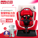 感恩儿童安全座椅 大白安全座椅 宝宝汽车安全坐椅0-6岁 3C认证