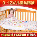 纯棉冬季婴儿童睡袋宝宝大童小孩婴幼儿防踢被可拆羽绒内胆加厚