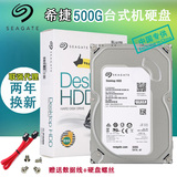 Seagate/希捷 ST500DM002 500G 台式机电脑硬盘SATA3.0 3.5寸单碟