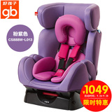 好孩子儿童汽车安全座椅CS888送isofix接头婴儿宝宝豪华汽车座椅