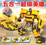 5合1变形金刚机器人汽车大黄蜂沃马儿童益智兼容乐高拼装积木玩具