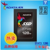 AData/威刚 SP900 128G 笔记本台式机SSD高速固态硬盘128G 2.5寸
