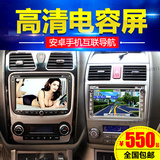 吉利帝豪EC7 715 718全球鹰GX7汽车GPS车载DVD专用导航仪一体机