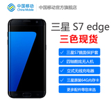 [四色现货]中移动 Samsung/三星 Galaxy S7 Edge SM-G9350手机