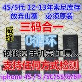iphone5原装电池索尼iphone4s电池索尼5c苹果6电池6p电池德赛